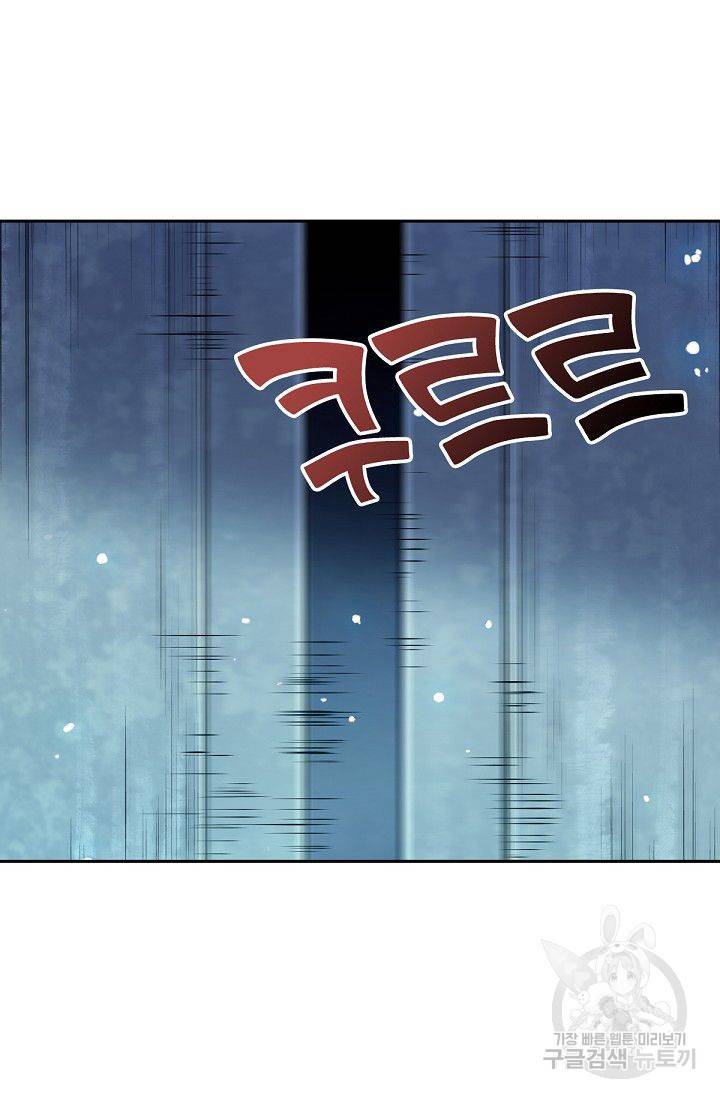 신조협려 38화 6