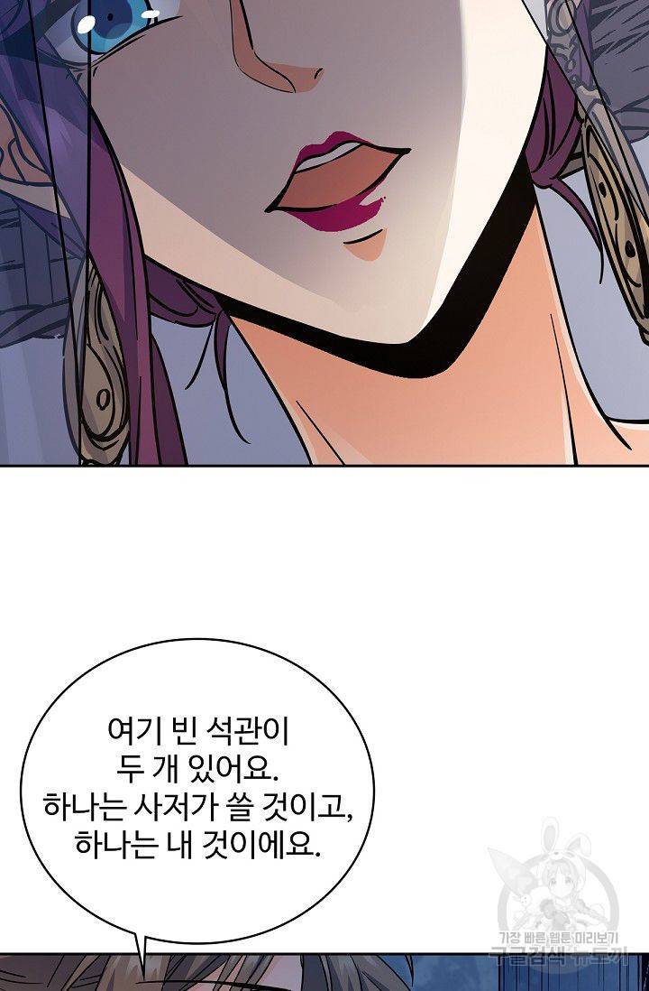 신조협려 38화 9