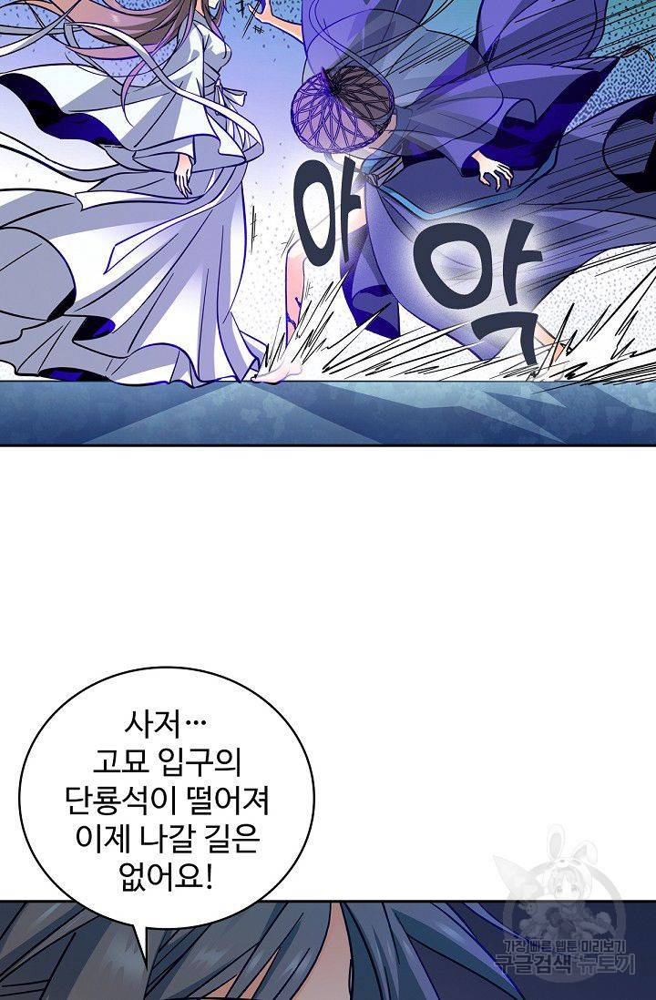 신조협려 38화 12