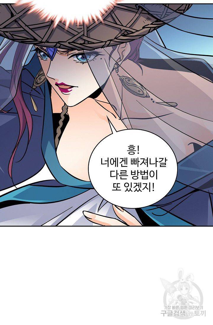 신조협려 38화 14
