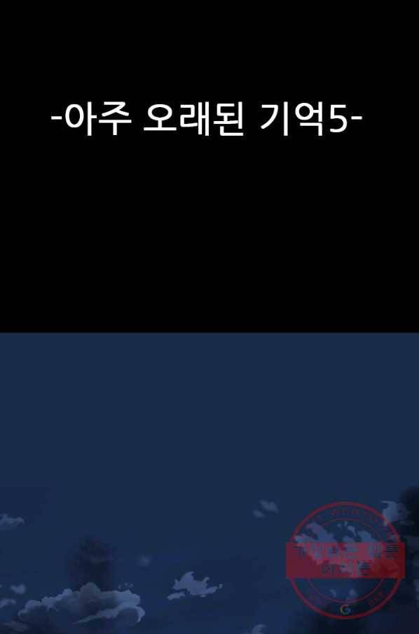 언데드킹 362화 아주 오래된 기억5 2