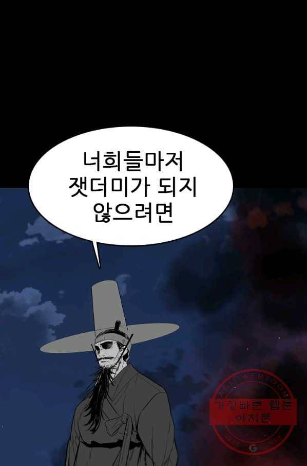 언데드킹 362화 아주 오래된 기억5 8