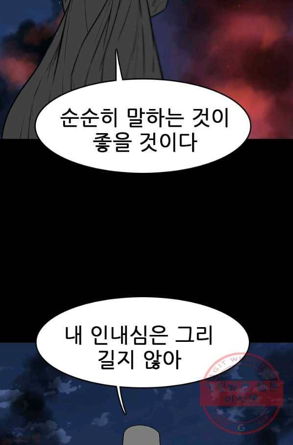 언데드킹 362화 아주 오래된 기억5 9