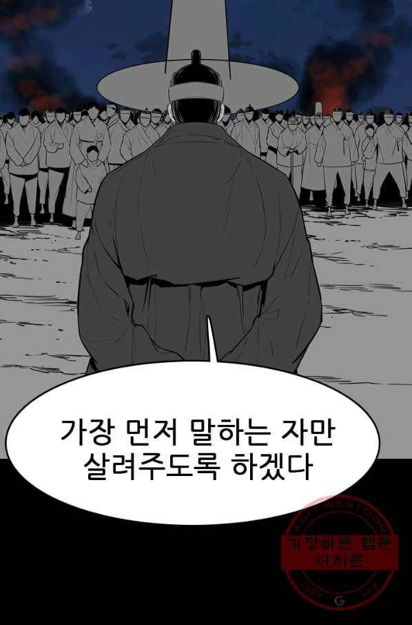 언데드킹 362화 아주 오래된 기억5 10