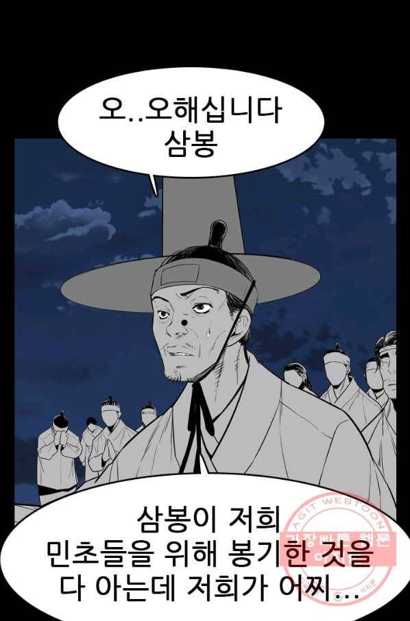 언데드킹 362화 아주 오래된 기억5 11