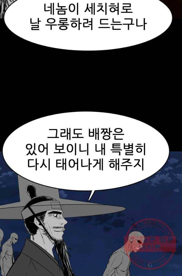 언데드킹 362화 아주 오래된 기억5 13