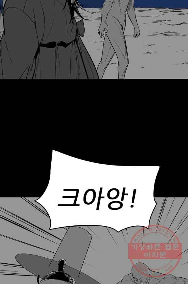 언데드킹 362화 아주 오래된 기억5 14