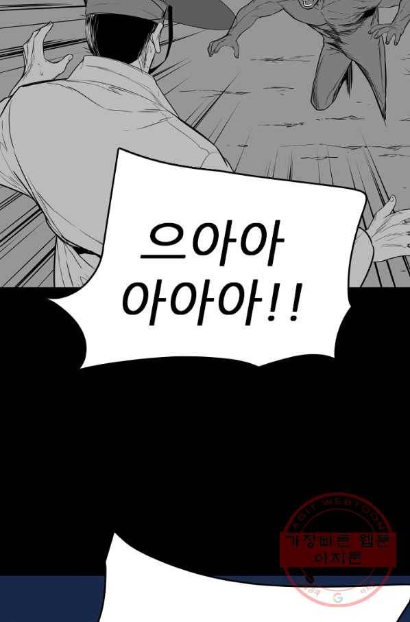 언데드킹 362화 아주 오래된 기억5 15