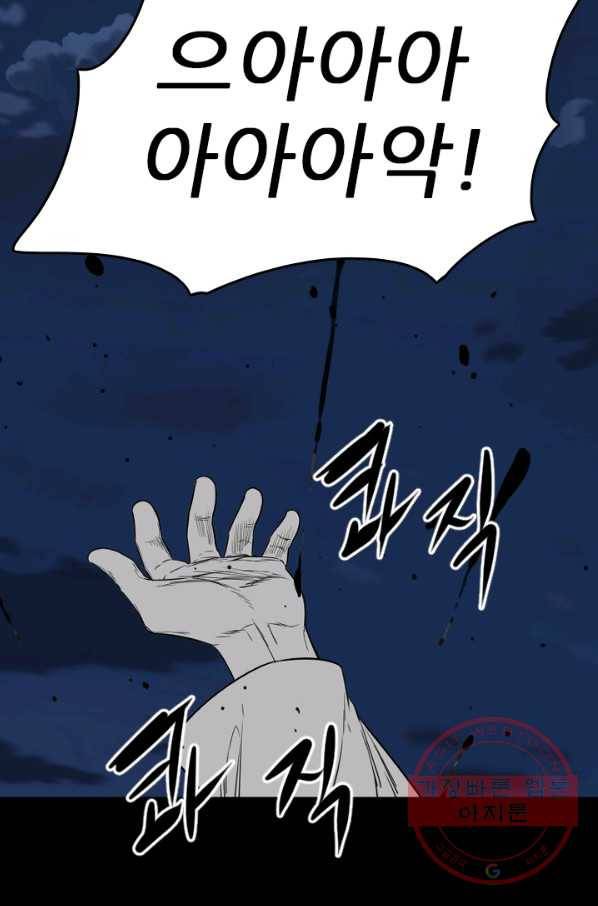 언데드킹 362화 아주 오래된 기억5 16