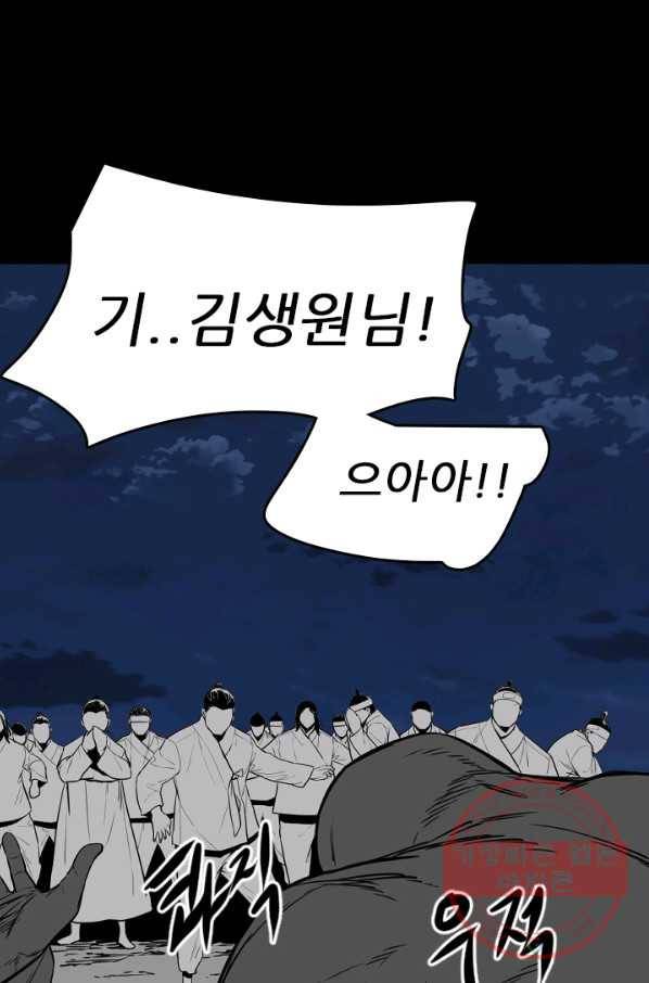 언데드킹 362화 아주 오래된 기억5 17