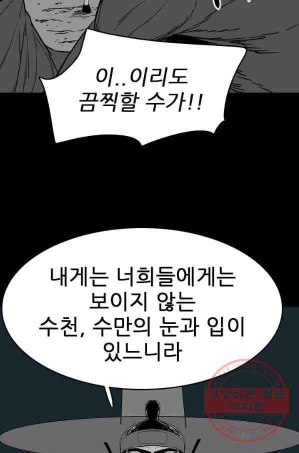 언데드킹 362화 아주 오래된 기억5 18
