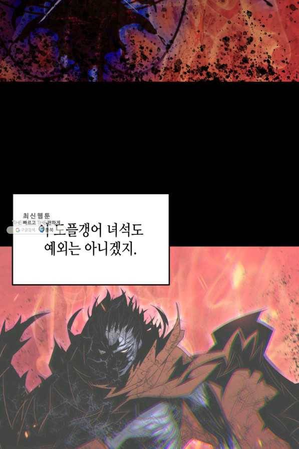 닳고닳은 뉴비 77화 2