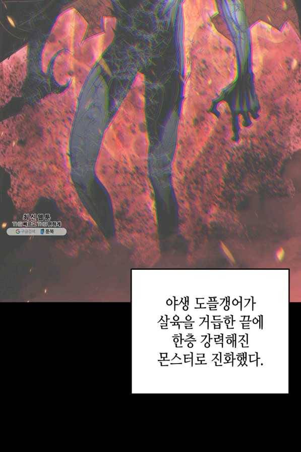닳고닳은 뉴비 77화 3
