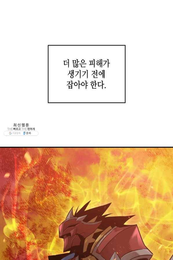 닳고닳은 뉴비 77화 11
