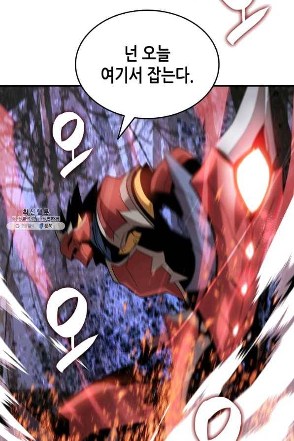 닳고닳은 뉴비 77화 19
