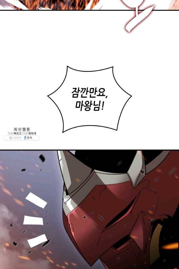 닳고닳은 뉴비 77화 20