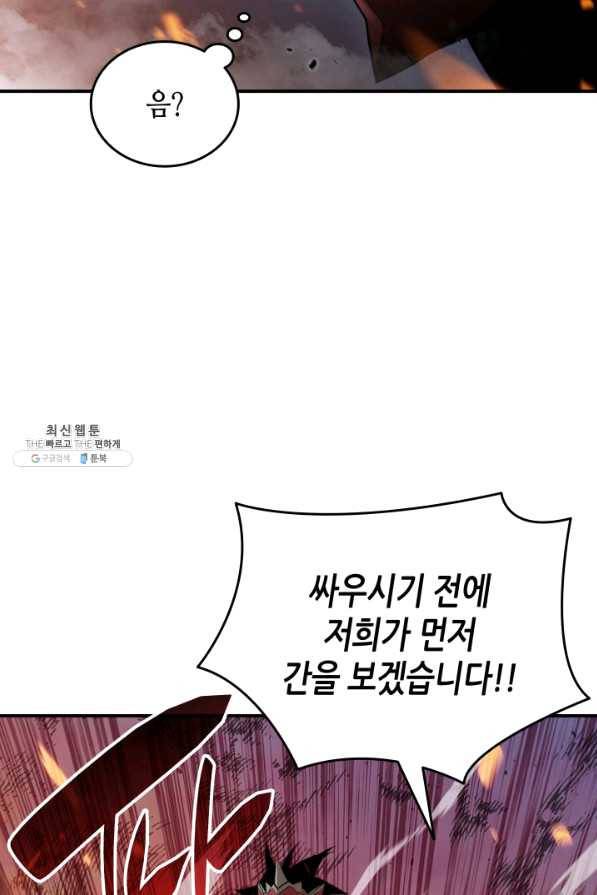 닳고닳은 뉴비 77화 21