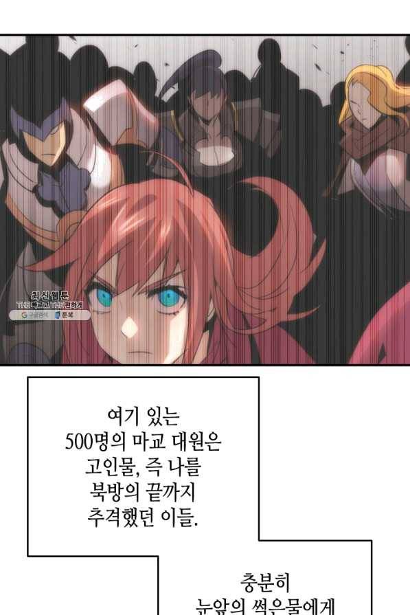 닳고닳은 뉴비 77화 25