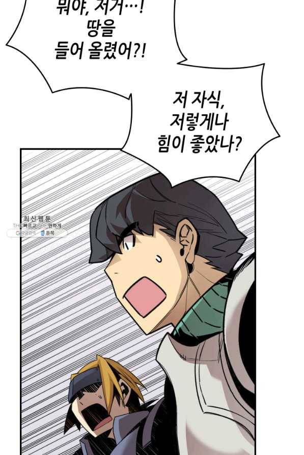 닳고닳은 뉴비 77화 30