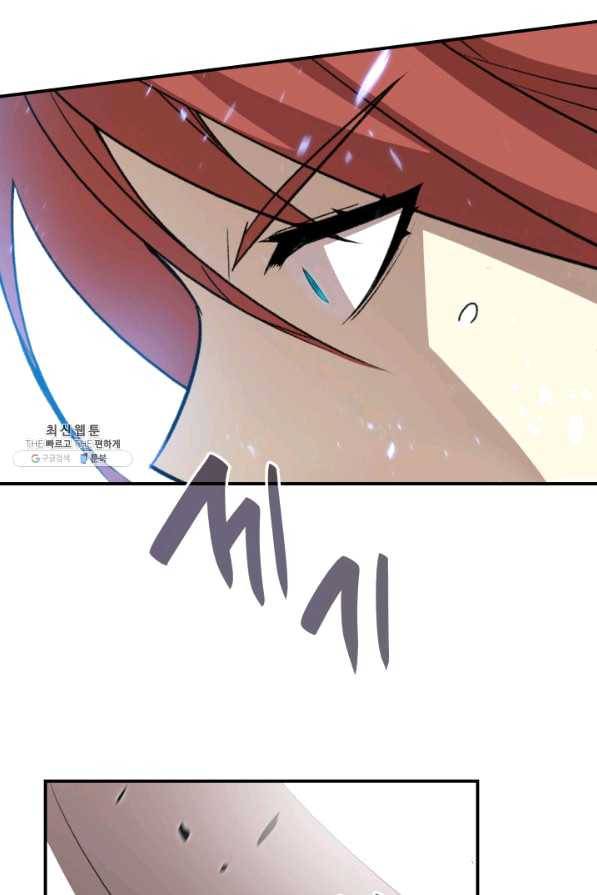 닳고닳은 뉴비 77화 42