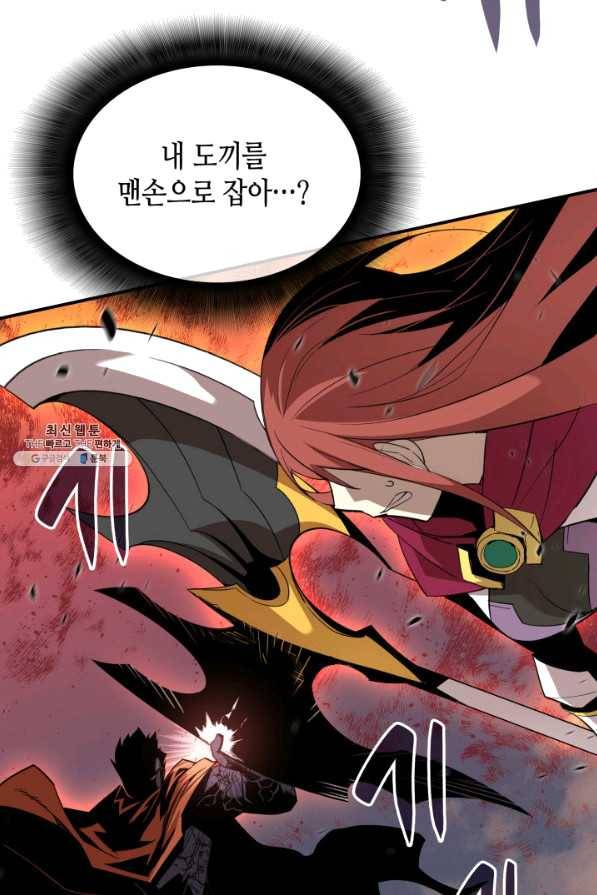 닳고닳은 뉴비 77화 44