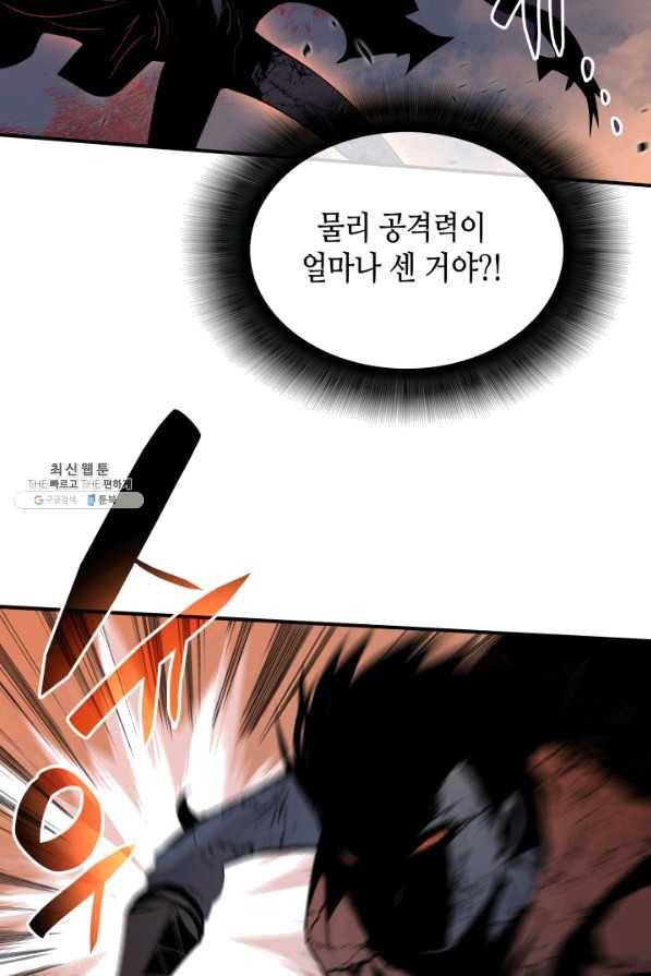 닳고닳은 뉴비 77화 45
