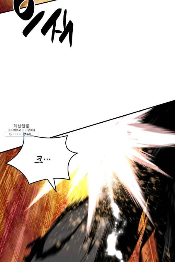 닳고닳은 뉴비 77화 49