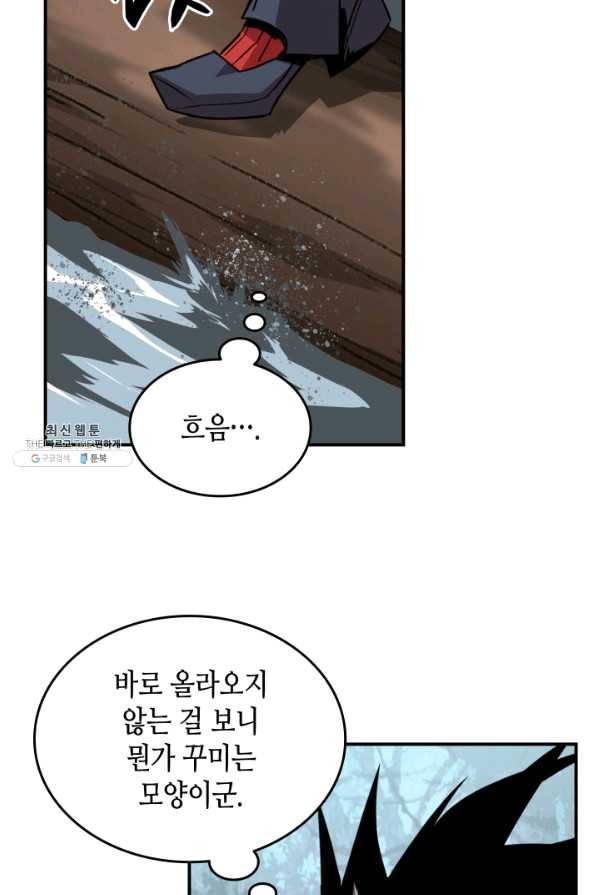 닳고닳은 뉴비 77화 58