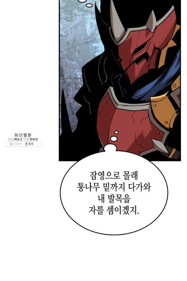 닳고닳은 뉴비 77화 59