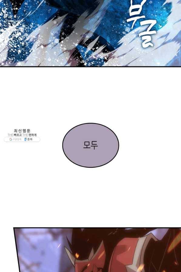 닳고닳은 뉴비 77화 62