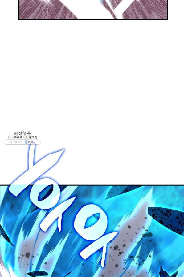 닳고닳은 뉴비 77화 67