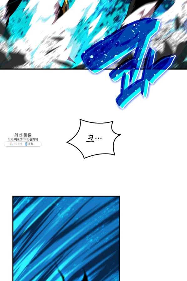 닳고닳은 뉴비 77화 71