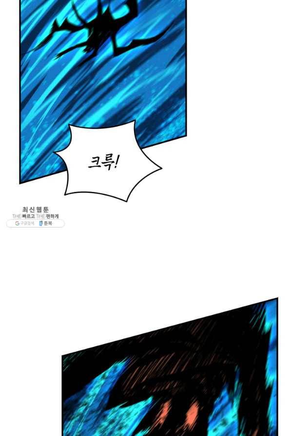 닳고닳은 뉴비 77화 72