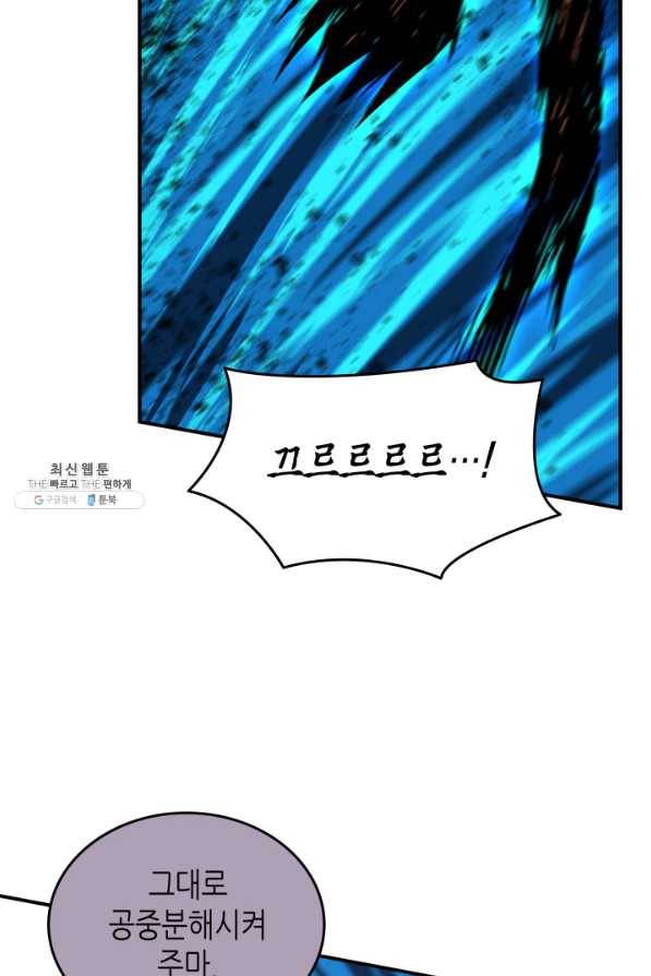 닳고닳은 뉴비 77화 73