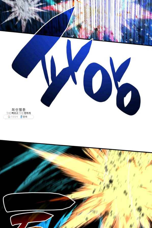 닳고닳은 뉴비 77화 79