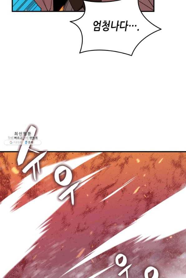 닳고닳은 뉴비 77화 82
