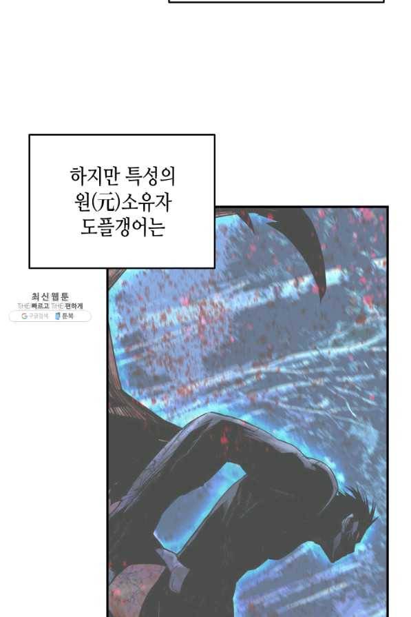 닳고닳은 뉴비 77화 93