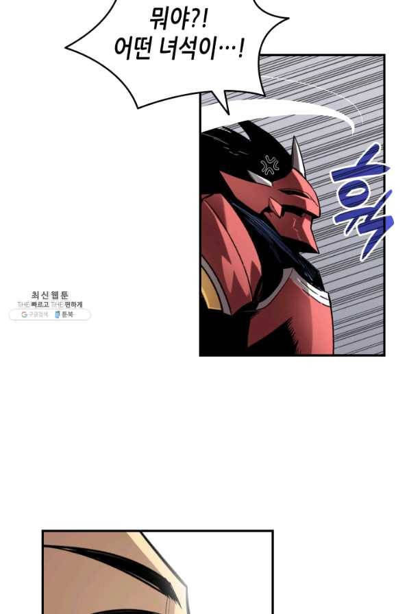 닳고닳은 뉴비 77화 101