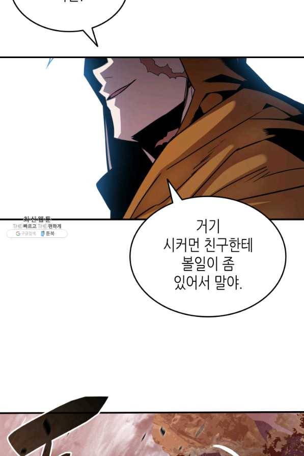 닳고닳은 뉴비 77화 103