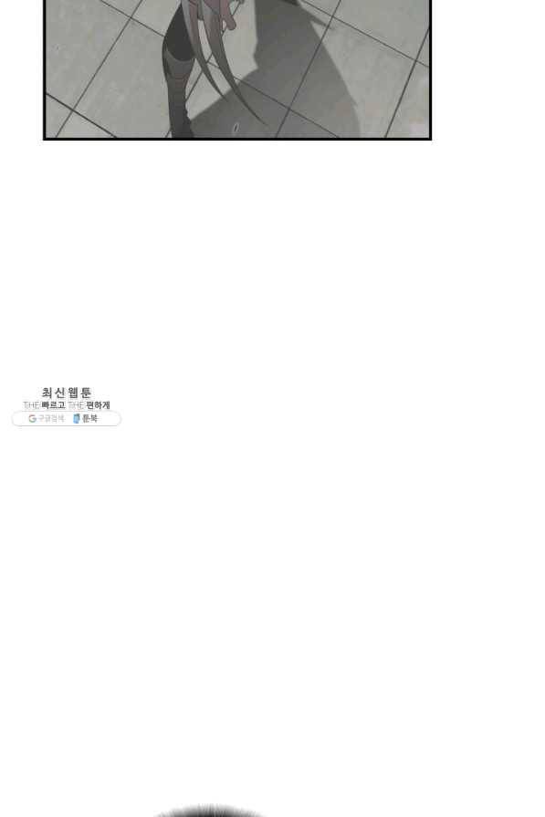 닳고닳은 뉴비 77화 107