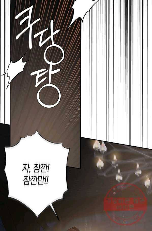 폭군을 길들이고 도망쳐버렸다 47화 10