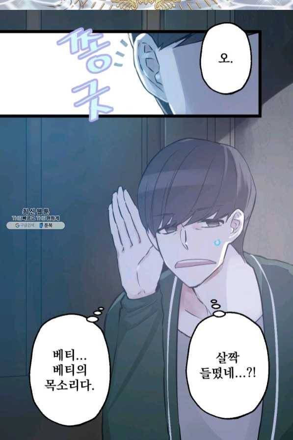 뜻대로 하세요 215화 2