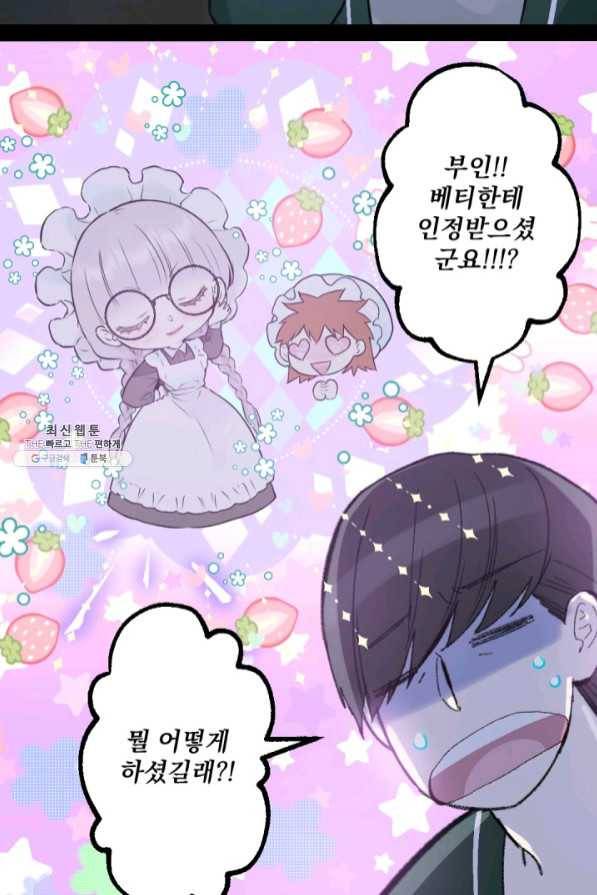 뜻대로 하세요 215화 3