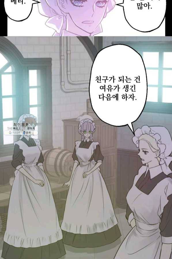 뜻대로 하세요 215화 7