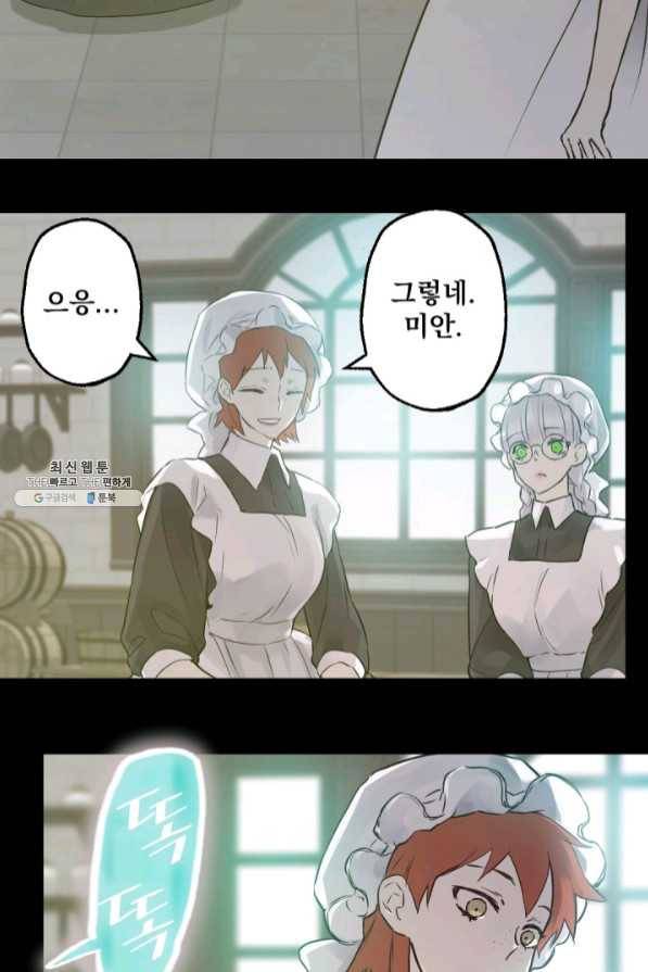 뜻대로 하세요 215화 8