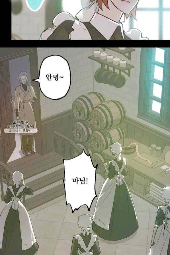 뜻대로 하세요 215화 9