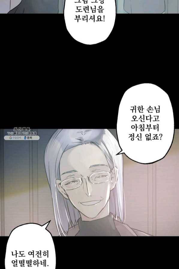 뜻대로 하세요 215화 11