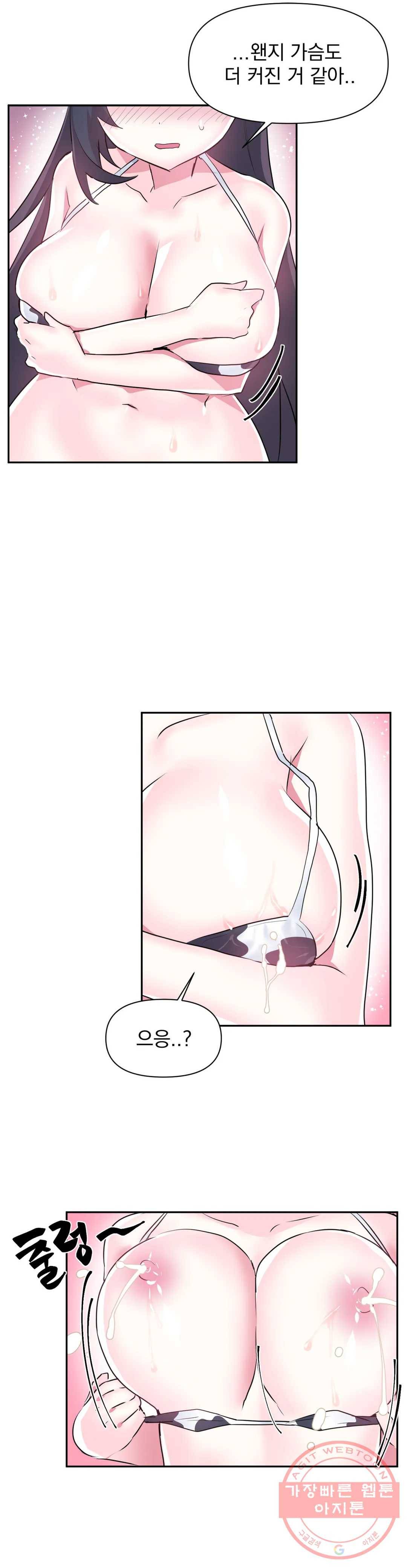 러브러브 원더랜드 60화 3