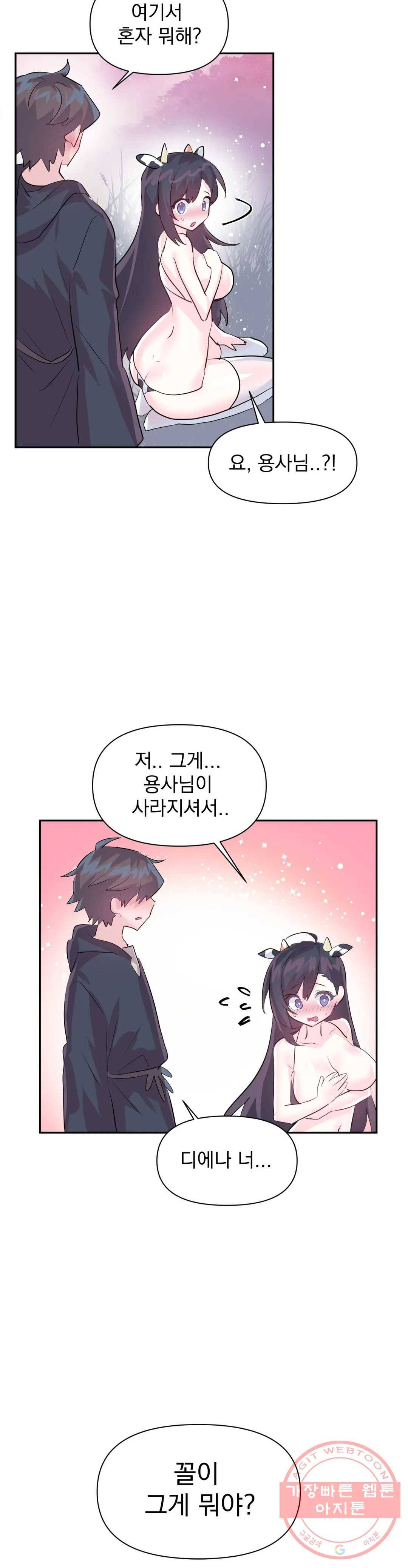 러브러브 원더랜드 60화 6