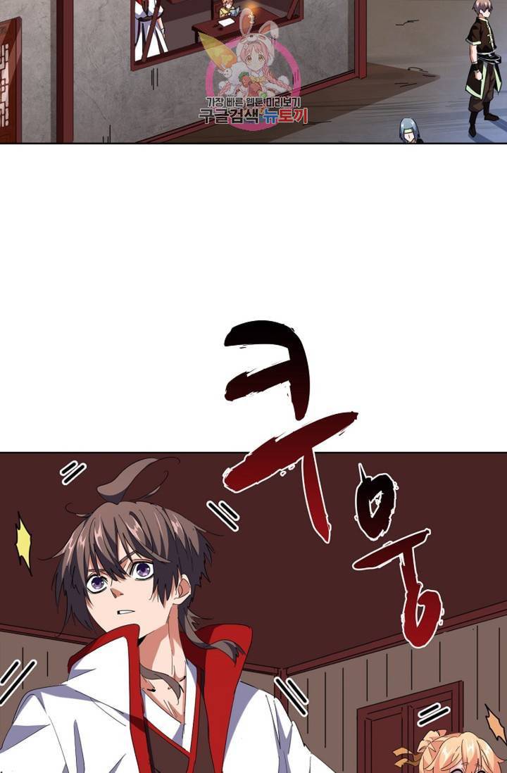 마황의 귀환 222화 21